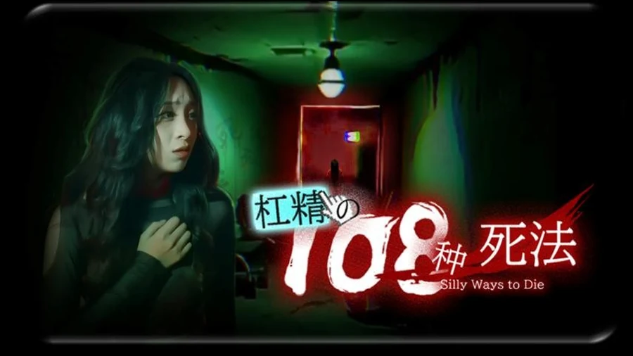 杠精的 108 种死法游戏画面