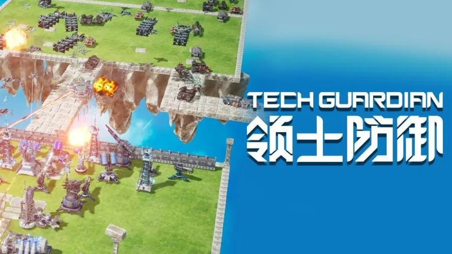 领土防御游戏画面